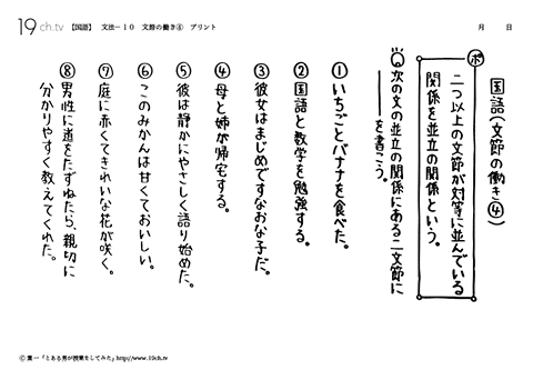 文節の働き④