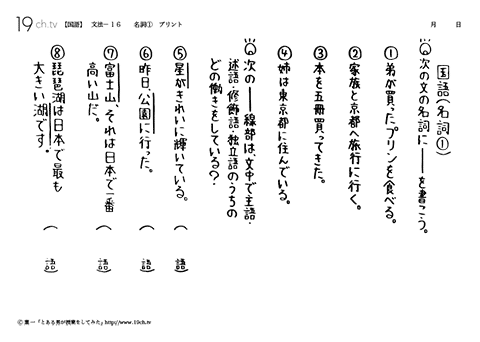 名詞①