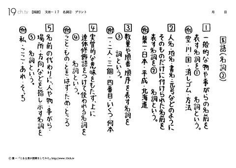 名詞②