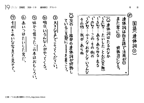 連体詞①
