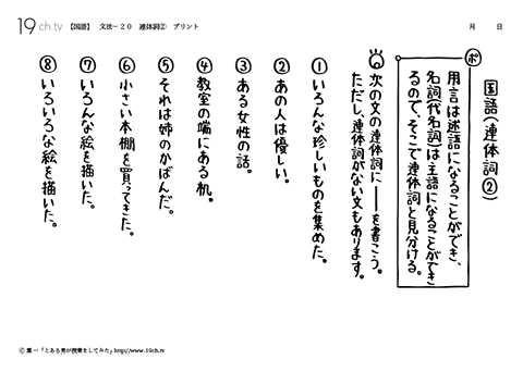 連体詞②