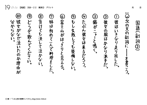 副詞②