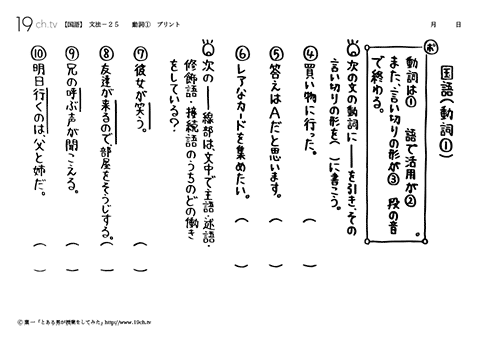 動詞①