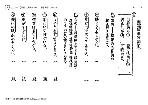 形容詞①