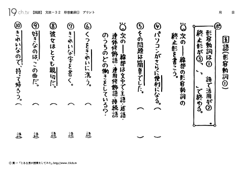 形容動詞①