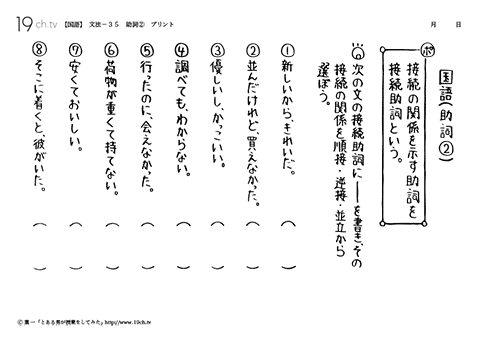 助詞②