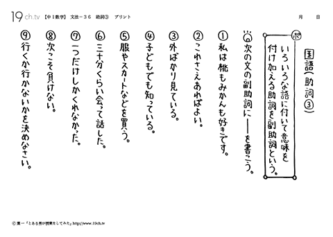 助詞③