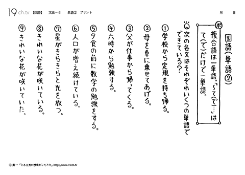 単語②