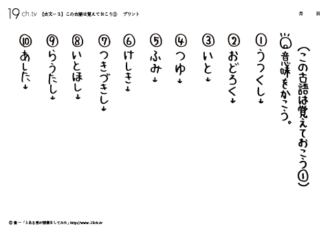 この古語は覚えておこう①