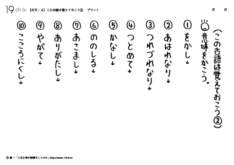 この古語は覚えておこう②