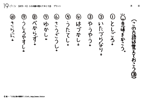 この古語は覚えておこう③