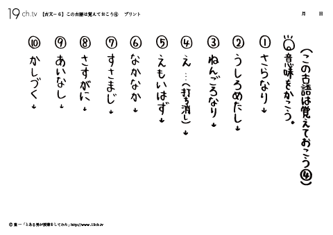 この古語は覚えておこう④