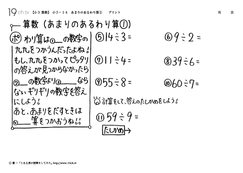 あまりのあるわり算①