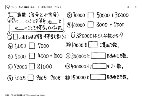 等号と不等号
