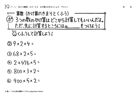 かけ算のきまりとくふう