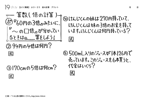 倍の計算
