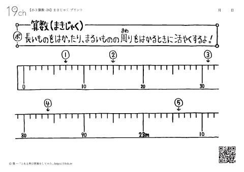 まきじゃく