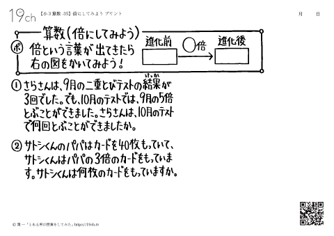 倍にしてみよう