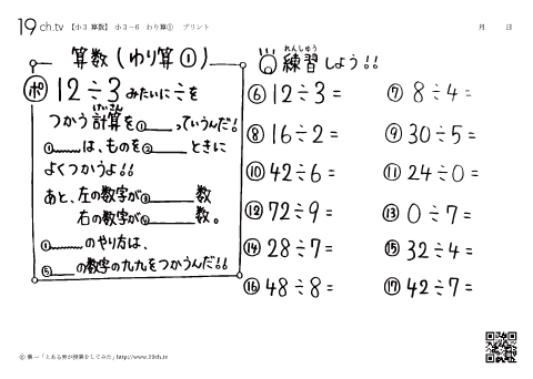 わり算①