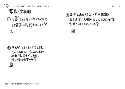 文章題