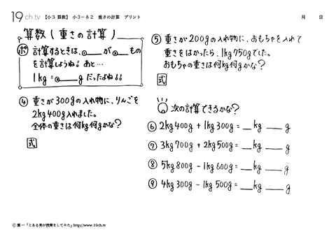 重さの計算