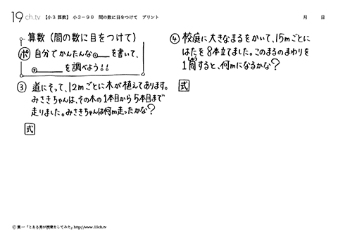 間の数に目をつけて