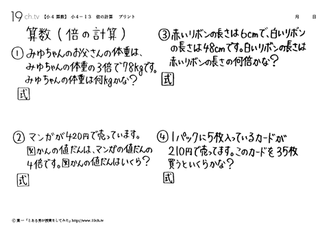 倍の計算