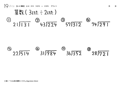 ３けた　÷　２けた