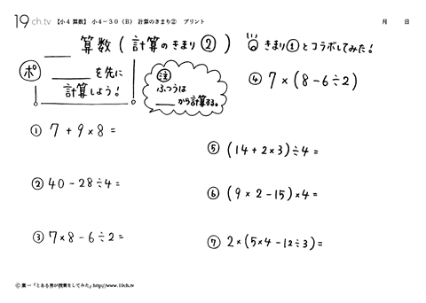 整理のしかた②