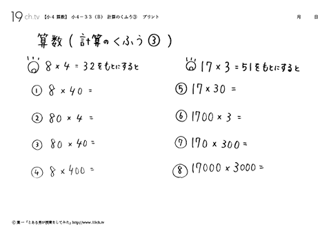 計算のくふう③