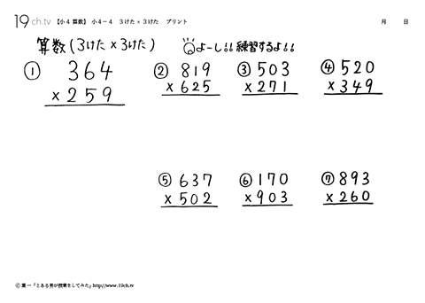 ３けた × ３けた