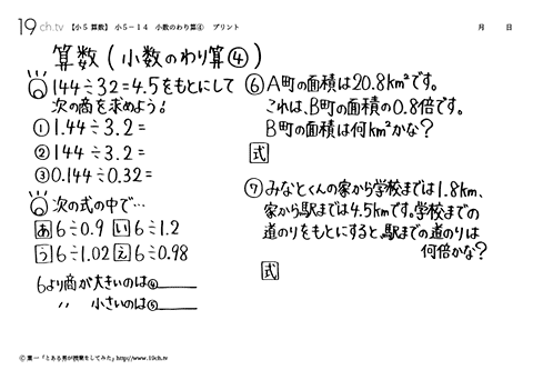 小数のわり算④