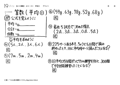 平均①