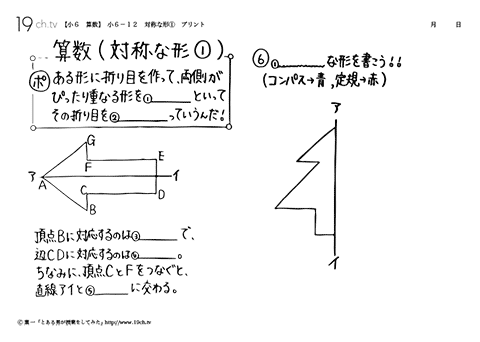 対称な形①