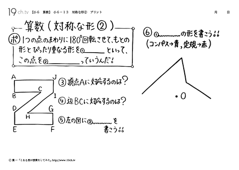 対称な形②