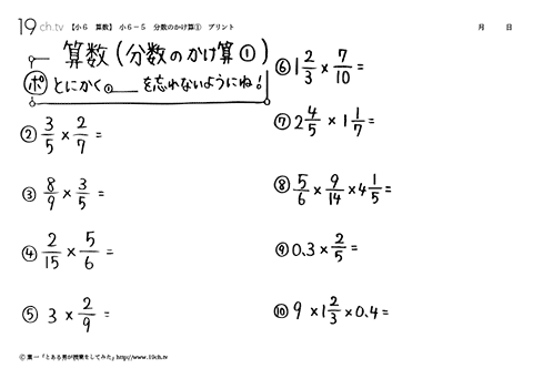 分数のかけ算①