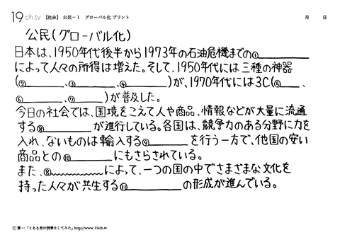 グローバル化