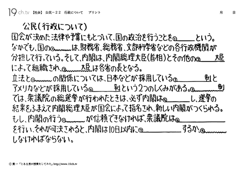 行政について