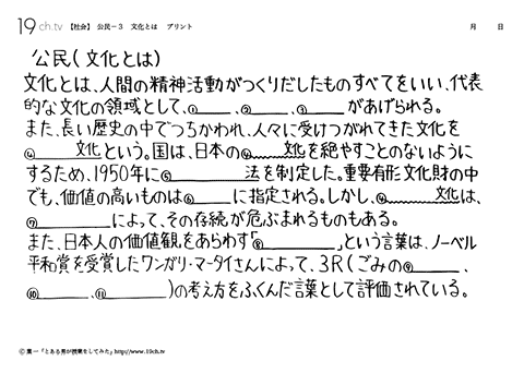 文化とは