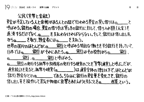 貨幣と金融