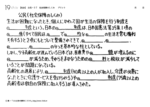 社会保障のしくみ