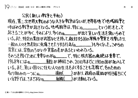 新しい戦争と平和