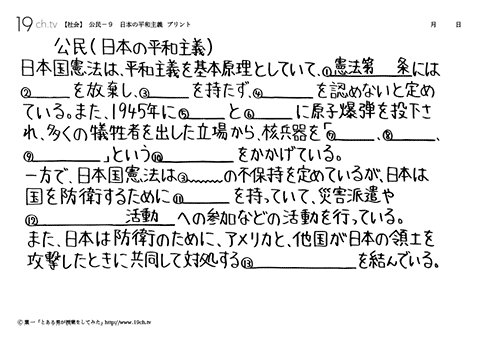 日本の平和主義