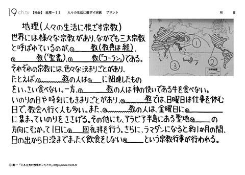 人々の生活に根ざす宗教
