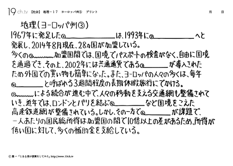 ヨーロッパ州③