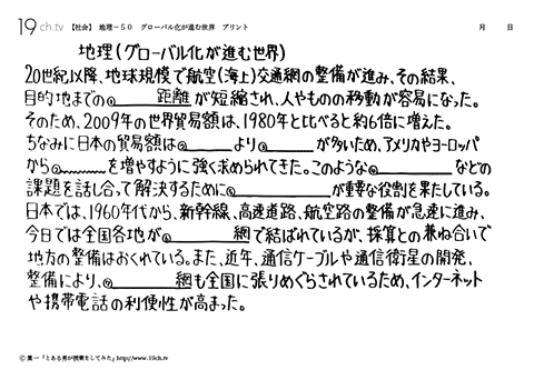 グローバル化が進む世界
