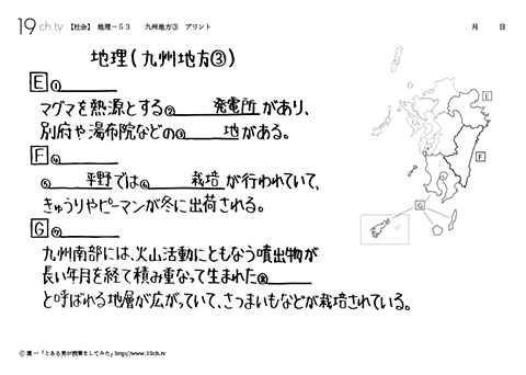 九州地方③