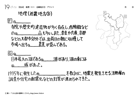 近畿地方③