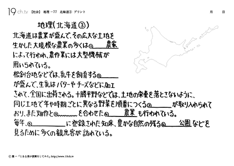 北海道③