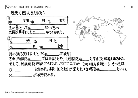 四大文明①